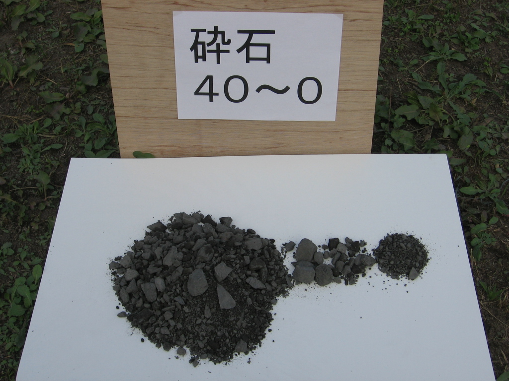 群馬県砕石販売、砕石販売群馬県、桐生市、みどり市、太田市